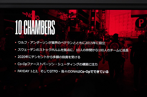 ���������꡼ No.003�Υ���ͥ������ / ��GTFO�פ��ݤ���10 Chambers�ο���Co-op��FPS�֥ǥ󡦥��֡���������פǡ���Ф��Ǿ���Х����ֶ�����θ����Ƥ���