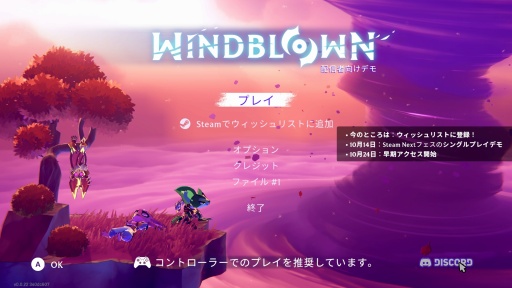 ���������꡼ No.001�Υ���ͥ������ / �Υץ쥤��ݡϡ�Dead Cells�פΥǥ٥��åѤˤ�뿷��������饤�ȡ�Windblown�ס��Ȥ�ƻ��̵�����Ķ®���å����Ȥ����ʤ���