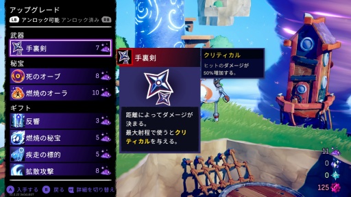 ���������꡼ No.017�Υ���ͥ������ / �Υץ쥤��ݡϡ�Dead Cells�פΥǥ٥��åѤˤ�뿷��������饤�ȡ�Windblown�ס��Ȥ�ƻ��̵�����Ķ®���å����Ȥ����ʤ���