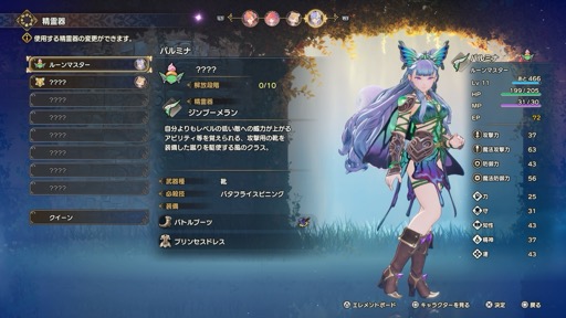 ���������꡼ No.017�Υ���ͥ������ / �Υץ쥤��ݡϡ��������� VISIONS of MANA�פϡ����������RPG�β�ƻŪ�ʳڤ��ߤ��ܤ��äѤ��ͤޤä����꡼���ǿ����