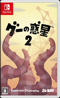 ���������꡼ No.006�Υ���ͥ������ / ή�Τ��Ի׵Ĥ���ʪ�������������ʥ��ơ�����ĩ�ࡣ�֥��������� 2�פ�Switch�����ѥå������Ǥ�11��28��ȯ���