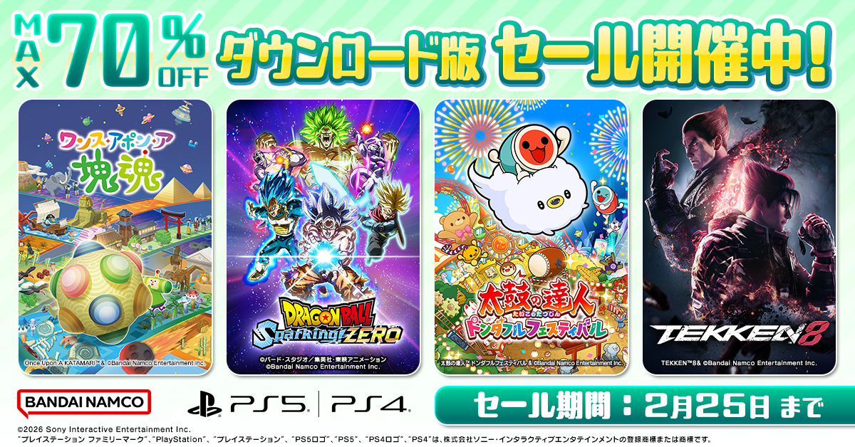 「ドラゴンボール Sparking! ZERO」や「鉄拳8」が50％オフ。バンダイナムコのDL版セール，PlayStation Storeで開催中