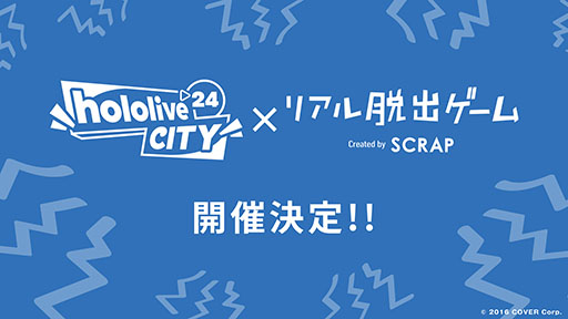 画像ギャラリー No.003のサムネイル画像 / 「ホロライブ」の大型イベント「hololive CITY’24」,全国6か所の遊園地で8月1日から開催。各種限定グッズの販売やリアル脱出ゲームなどを実施