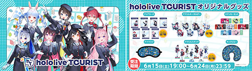 画像ギャラリー No.007のサムネイル画像 / 「ホロライブ」の大型イベント「hololive CITY’24」,全国6か所の遊園地で8月1日から開催。各種限定グッズの販売やリアル脱出ゲームなどを実施