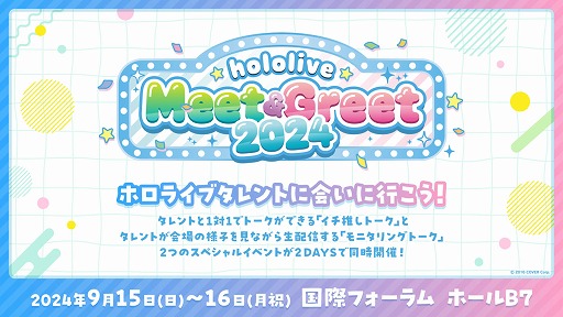 ꡼ No.001 | ۥ11ľܲäǤꥢ륤٥ȡhololive MeetGreet 2024סåȤԼդ򳫻