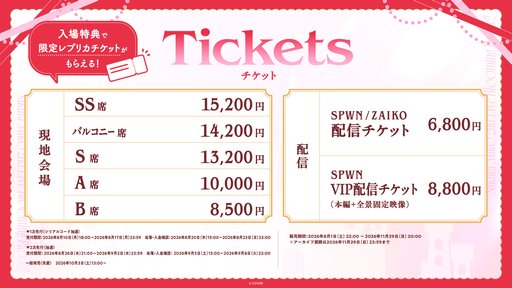 画像ギャラリー No.005のサムネイル画像 / ホロライブ「さくらみこ」の2ndアルバム「Blooming Cinderella」が10月14日発売。10月29日には2ndライブをKアリーナ横浜で開催