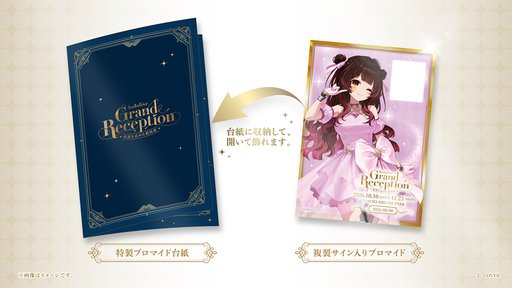 画像ギャラリー No.011のサムネイル画像 / ホロライブ設立9周年記念の巡回展示会「hololive Grand Reception」が東京,大阪,名古屋,福岡で開催