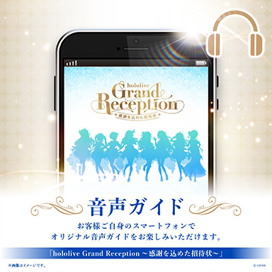 画像ギャラリー No.012のサムネイル画像 / ホロライブ設立9周年記念の巡回展示会「hololive Grand Reception」が東京,大阪,名古屋,福岡で開催