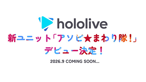 画像ギャラリー No.011のサムネイル画像 / ホロライブが10周年に向けた多数のプロジェクトを発表。地域やグループ別のブランドをひとつに統合