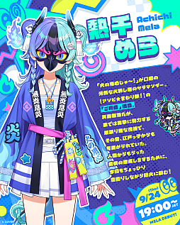 画像ギャラリー No.003のサムネイル画像 / ホロライブの新メンバーで構成されるユニット「アソビ★まわり隊!」,9月24日と25日にデビュー配信を実施