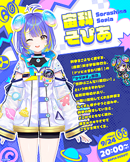 画像ギャラリー No.005のサムネイル画像 / ホロライブの新メンバーで構成されるユニット「アソビ★まわり隊!」,9月24日と25日にデビュー配信を実施