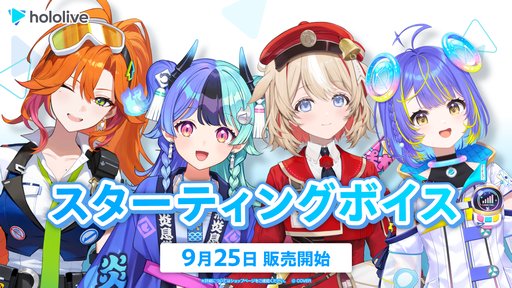 画像ギャラリー No.008のサムネイル画像 / ホロライブ「アソビ★まわり隊！」デビュー記念イベントが10月3〜4日に秋葉原で開催。記念グッズの販売もスタート