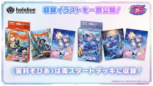 画像ギャラリー No.011のサムネイル画像 / ホロライブ「アソビ★まわり隊！」デビュー記念イベントが10月3〜4日に秋葉原で開催。記念グッズの販売もスタート