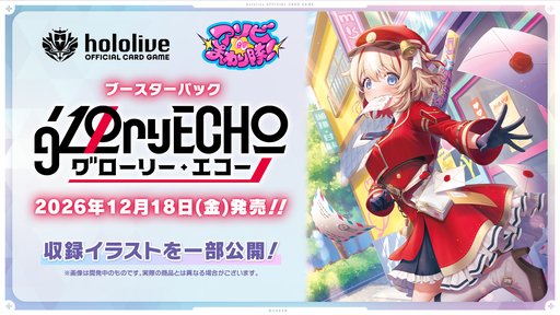 画像ギャラリー No.012のサムネイル画像 / ホロライブ「アソビ★まわり隊！」デビュー記念イベントが10月3〜4日に秋葉原で開催。記念グッズの販売もスタート