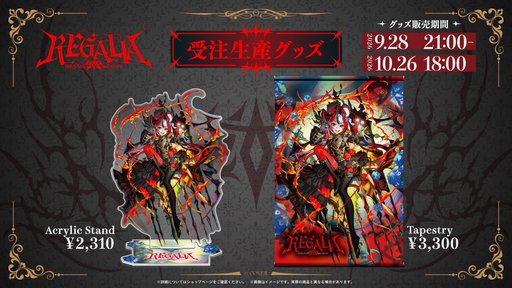 画像ギャラリー No.007のサムネイル画像 / ホロライブ「ハコス・ベールズ」の1stソロライブが12月1日に開催決定。チケット申し込み開始。グッズの予約も受付中
