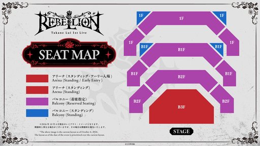 画像ギャラリー No.004のサムネイル画像 / ホロライブ「鷹嶺ルイ」の1stソロライブ「REBELLION」が12月16日開催決定。チケットの先行抽選と配信チケットがスタート