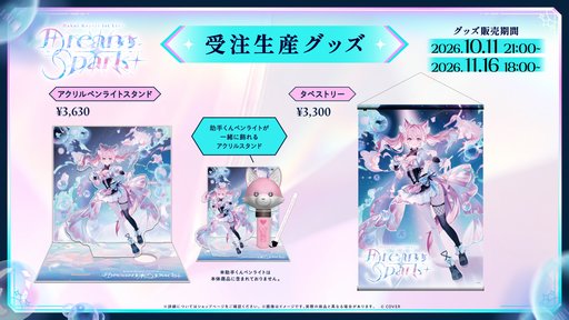 画像ギャラリー No.007のサムネイル画像 / ホロライブ「博衣こより」の1stソロライブ「Dream Spark」が12月22日に東京ガーデンシアターで開催決定!