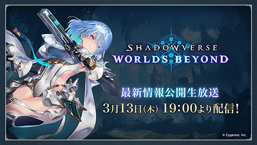 ꡼ No.001 | Shadowverse: Worlds Beyondסǿȯɽ3131900YouTubeXǼ»