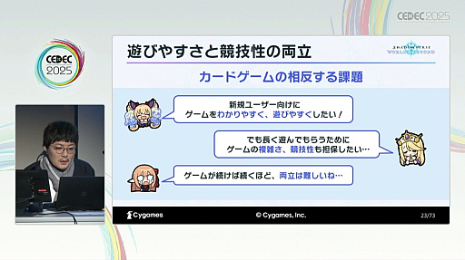 ꡼ No.004 | DCGͷӤ䤹ȶξΩˤϡѤ줿θǥǥ󤵤줿Shadowverse: Worlds BeyondפγȯˡCEDEC 2025