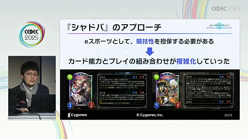 ꡼ No.005 | DCGͷӤ䤹ȶξΩˤϡѤ줿θǥǥ󤵤줿Shadowverse: Worlds BeyondפγȯˡCEDEC 2025