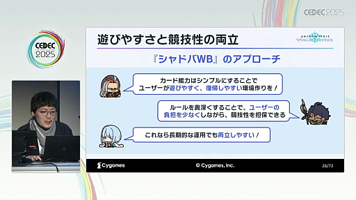 ꡼ No.006 | DCGͷӤ䤹ȶξΩˤϡѤ줿θǥǥ󤵤줿Shadowverse: Worlds BeyondפγȯˡCEDEC 2025