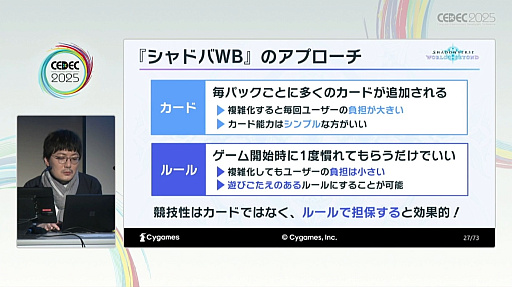 ꡼ No.007 | DCGͷӤ䤹ȶξΩˤϡѤ줿θǥǥ󤵤줿Shadowverse: Worlds BeyondפγȯˡCEDEC 2025