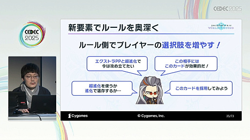 ꡼ No.012 | DCGͷӤ䤹ȶξΩˤϡѤ줿θǥǥ󤵤줿Shadowverse: Worlds BeyondפγȯˡCEDEC 2025