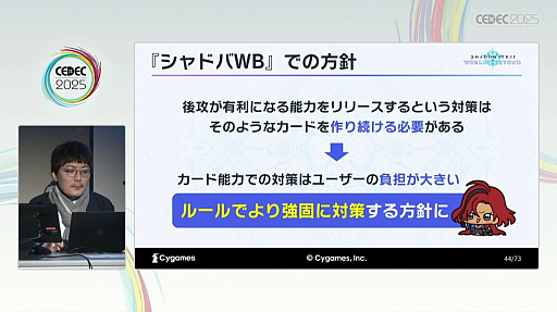 ꡼ No.016 | DCGͷӤ䤹ȶξΩˤϡѤ줿θǥǥ󤵤줿Shadowverse: Worlds BeyondפγȯˡCEDEC 2025