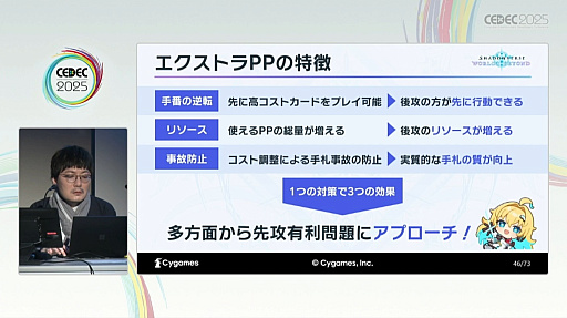 ꡼ No.017 | DCGͷӤ䤹ȶξΩˤϡѤ줿θǥǥ󤵤줿Shadowverse: Worlds BeyondפγȯˡCEDEC 2025