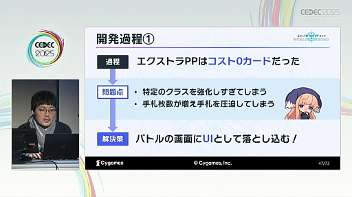 ꡼ No.018 | DCGͷӤ䤹ȶξΩˤϡѤ줿θǥǥ󤵤줿Shadowverse: Worlds BeyondפγȯˡCEDEC 2025