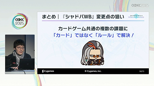 ꡼ No.021 | DCGͷӤ䤹ȶξΩˤϡѤ줿θǥǥ󤵤줿Shadowverse: Worlds BeyondפγȯˡCEDEC 2025