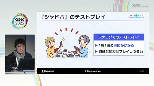 ꡼ No.022 | DCGͷӤ䤹ȶξΩˤϡѤ줿θǥǥ󤵤줿Shadowverse: Worlds BeyondפγȯˡCEDEC 2025