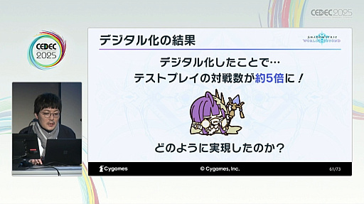 ꡼ No.024 | DCGͷӤ䤹ȶξΩˤϡѤ줿θǥǥ󤵤줿Shadowverse: Worlds BeyondפγȯˡCEDEC 2025