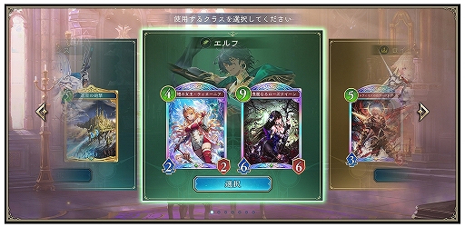 画像ギャラリー No.003のサムネイル画像 / 「Shadowverse: Worlds Beyond」,新モード“2Pick”を実装。ランダムに提示されるカードでデッキを構築してより多くの勝利を目指そう