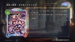 ���������꡼ No.005�Υ���ͥ������ / ��Shadowverse: Worlds Beyond�ס��֥���֥�פ��ơ��ޤ���4�ƥ����ɥѥå���Skybound Dragons / �����ϻε�ɤ�10��29���˥�꡼��