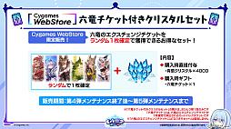 ���������꡼ No.009�Υ���ͥ������ / ��Shadowverse: Worlds Beyond�ס��֥���֥�פ��ơ��ޤ���4�ƥ����ɥѥå���Skybound Dragons / �����ϻε�ɤ�10��29���˥�꡼��