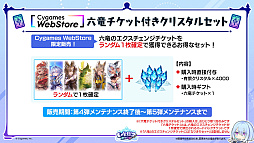 ���������꡼ No.058�Υ���ͥ������ / ��Shadowverse: Worlds Beyond�ס��֥���֥�פ��ơ��ޤ���4�ƥ����ɥѥå���Skybound Dragons / �����ϻε�ɤ�10��29���˥�꡼��