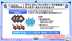 ���������꡼ No.073�Υ���ͥ������ / ��Shadowverse: Worlds Beyond�ס��֥���֥�פ��ơ��ޤ���4�ƥ����ɥѥå���Skybound Dragons / �����ϻε�ɤ�10��29���˥�꡼��