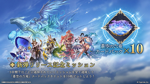【グラブル】サインカード 第1弾〜第4弾 コンプリート　グランブルーファンタジー NEWS | グランブルーファンタジー