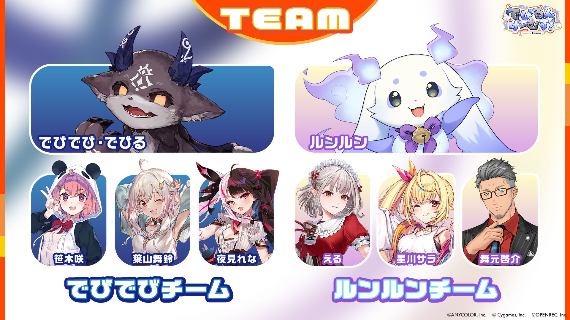 ꡼ No.002 | VTuberΤǤӤǤӡǤӤȥ󤬥Ψƶ礦֤ǤӤ󤲡हSupported by Cygamesס127˳