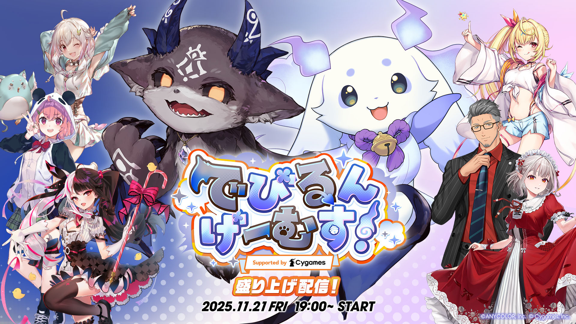 ꡼ No.005 | VTuberΤǤӤǤӡǤӤȥ󤬥Ψƶ礦֤ǤӤ󤲡हSupported by Cygamesס127˳