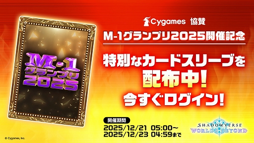 ���������꡼ No.004�Υ���ͥ������ / �ȱ������ν����ɤ��Ȥ��Ȥ�����ɥФ˻���� ��Shadowverse: Worlds Beyond�פ˥����ɥ꡼��������������դˤ��������ɤ����ָ�����о�