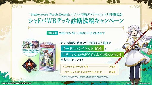 ���������꡼ No.021�Υ���ͥ������ / �֥���ɥ�WB�סߥ��˥�������Υե꡼���ץ���ܤ�12��29���˳��롣�����ϡ�ͷ���ֿ��פ��о줹�륫���ɥѥå��ֲֿ�ͷ���פ�Ʊ������