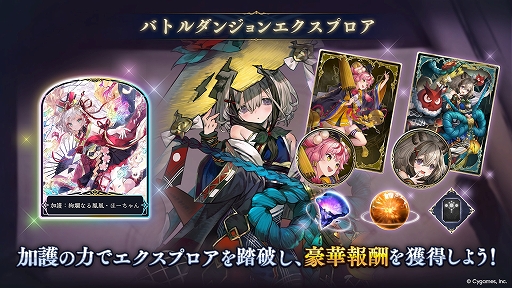 画像ギャラリー No.001のサムネイル画像 / 「Shadowverse: WB」,バトルパスシーズン8にて“ソフィーナ”のリーダースキンが登場。新イベント“バトルダンジョン エクスプロア”の開催も