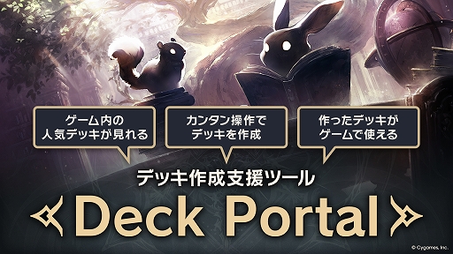 画像ギャラリー No.002のサムネイル画像 / 「Shadowverse: Worlds Beyond」,新パックの全カード能力を公開。リリースは明日,2月26日