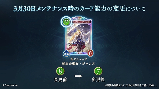 画像ギャラリー No.003のサムネイル画像 / 「Shadowverse: Worlds Beyond」,本日のアプデにて“ササニド”と“返還の剣閃”が弱体化。“ジャンヌ”と“リアントース”は強化に