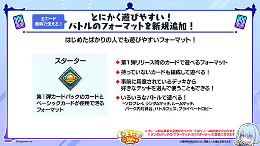 画像ギャラリー No.004のサムネイル画像 / 「Shadowverse: Worlds Beyond」，本日でサービス開始1周年。カードパックチケット120枚配布をはじめとしたキャンペーンの実施も決定