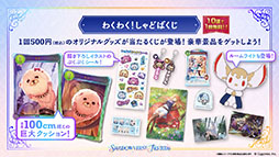 画像ギャラリー No.021のサムネイル画像 / 「Shadowverse: Worlds Beyond」,本日でサービス開始1周年。カードパックチケット120枚配布をはじめとしたキャンペーンの実施も決定