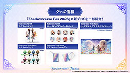 画像ギャラリー No.022のサムネイル画像 / 「Shadowverse: Worlds Beyond」,本日でサービス開始1周年。カードパックチケット120枚配布をはじめとしたキャンペーンの実施も決定