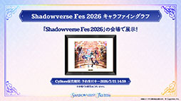 画像ギャラリー No.023のサムネイル画像 / 「Shadowverse: Worlds Beyond」,本日でサービス開始1周年。カードパックチケット120枚配布をはじめとしたキャンペーンの実施も決定